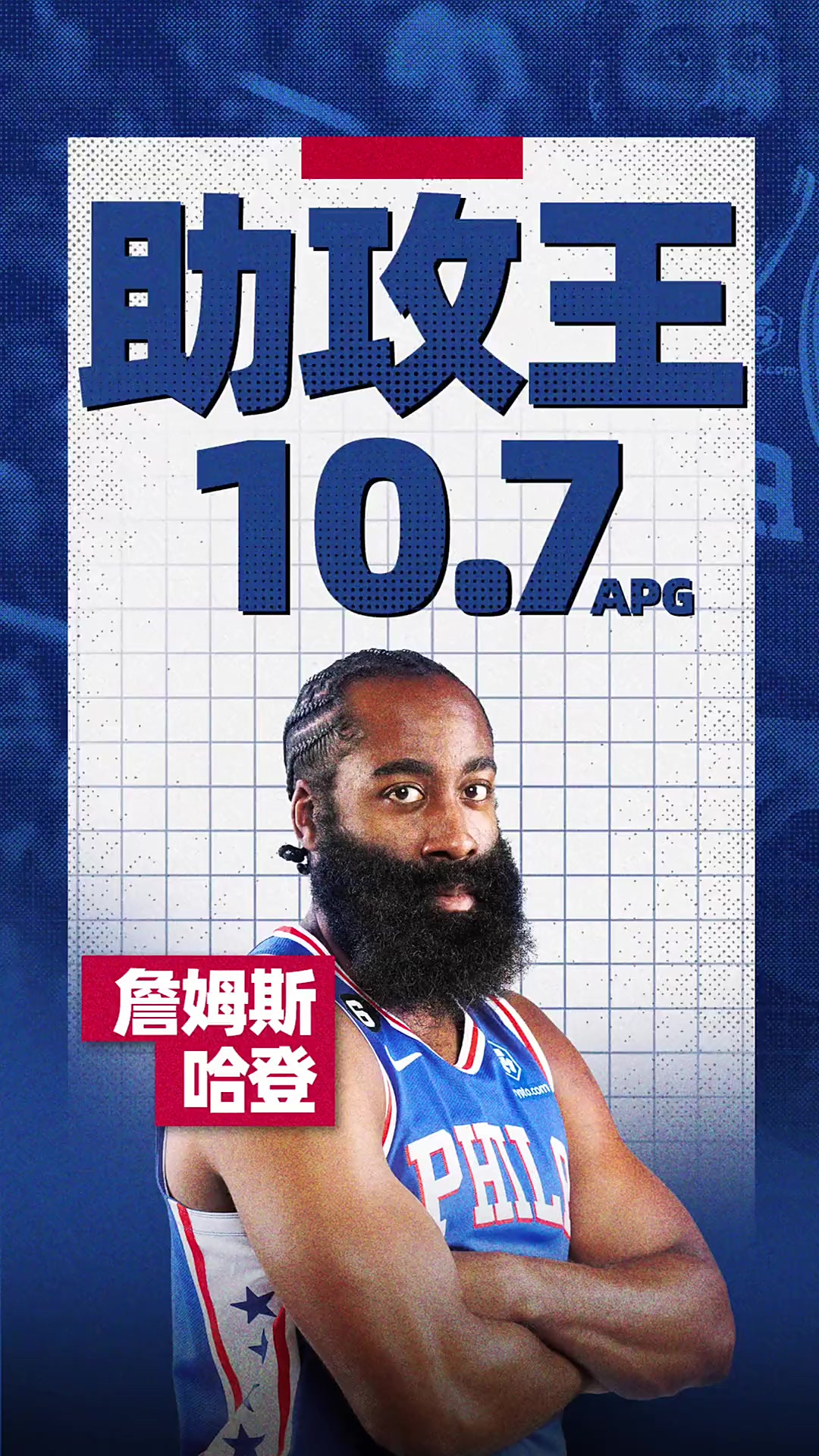 哈登连续十二场比赛得分超过最后时刻胜出，阿森纳不断突破！观众掌声雷动的简单介绍开云官网