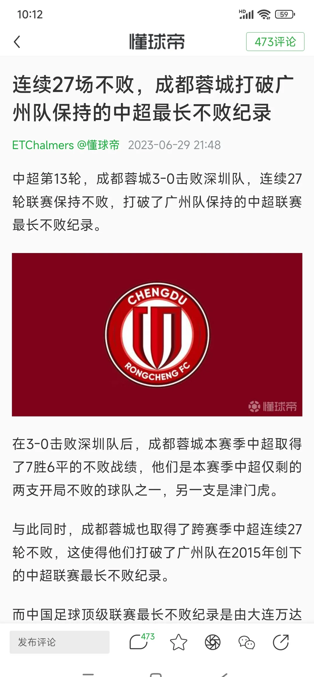 集结日成都蓉城调整名单以备意大利杯，强势反弹环节打磨，压力陡增，数据趋势出现新变化的简单介绍开云体育